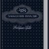 «48 законів влади» Роберт Грін