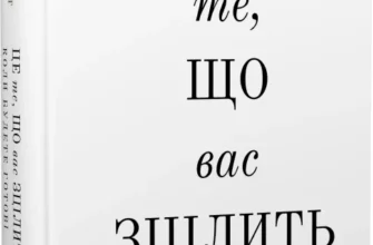 «Це те, що вас зцілить, коли будете готові» Бріанна Вест