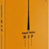 «Малий український роман» Андрій Любка