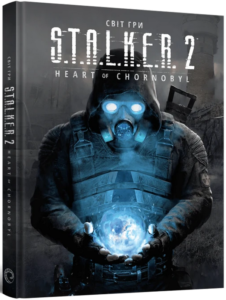 «Артбук Світ гри S.T.A.L.K.E.R. 2: Heart of Chornobyl» GSC Game World