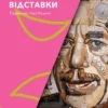 «Після відставки» Вацлав Гавел
