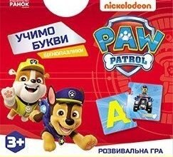 «Щенячий Патруль. Щенопазлики. Учимо букви» Nickelodeon