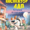 «Пограбування без слідів злочину» Катя Райдер
