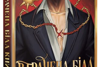 «Втрачена Біла книга» Кассандра Клер, Веслі Чу