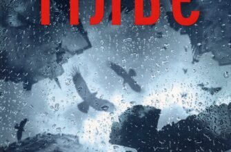 «Калеб Траскман. Книга 2. Це було двічі» Франк Тільє