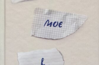 «Кожне моє слово» Тамара Айленд Стоун