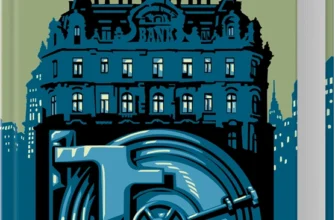 «Міняйли» Артур Гейлі