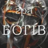 «Гра богів. Гадес і Персефона. Книга 6» Скарлетт Сент-Клер