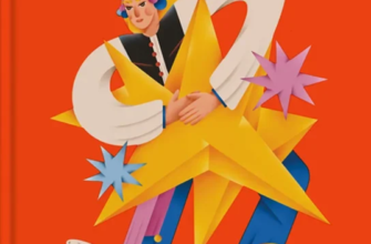 «Суперсила Різдва» Павло Гудімов, Ярина Чорногуз, Олександр Михед, Артур Дронь, Євгенія Кузнєцова, Тарас Прохасько, Ярослав Грицак