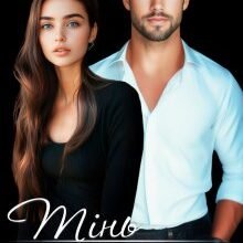 «Тінь між нами» Ерін Кас