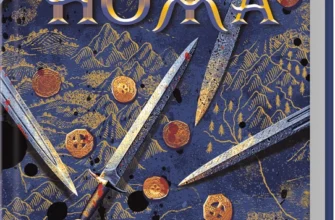 «Вістря ножа» Джо Аберкромбі