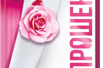 «Запрошення» Ві Кіланд