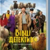 «Три мішки вовни. Вівці-детективи» Леоні Свонн