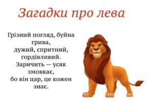 Словесні ігри та смішні загадки